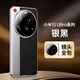 韓諾【京倉現(xiàn)貨】適用小米15ultra手機殼新款xiaomi15ultra保護套真皮超薄鏡頭鏤空防摔外殼奢華手機套 【黑銀色】頭層牛皮-鏤空防摔-裸機手感