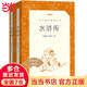 當(dāng)當(dāng)正版包郵 九年級上下冊名著初三課外書目初中生讀物課外閱讀書籍原著無刪減版 人民文學(xué)出版社 簡愛 儒林外史 九年級上冊 水滸傳