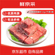 鮮京采內(nèi)蒙原切去骨羊肉后腿肉切塊250g 燒烤羊肉串