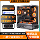 金河田英特爾全系14代24核i9 14900KF/i7 14700KF+英偉達(dá)RTX4070Ti/RTX4060Ti臺(tái)式機(jī)電腦設(shè)計(jì)游戲AI主機(jī) 配置五丨i7 14700KF+RTX4060Ti