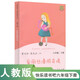 愛麗絲漫游奇境 人教版快樂讀書吧六年級下冊 曹文軒、陳先云主編 語文教科書配套書目