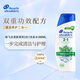 海飛絲（Head&Shoulders）清新薄荷2合1 300ml男士女士洗發(fā)露滋潤頭皮舒緩清爽干凈不含硅油
