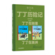 新版 丁丁歷險(xiǎn)記 全套11冊(cè) 雙冊(cè)裝 漫畫故事書非注音版兒童讀物6-7-10歲動(dòng)畫片連環(huán)畫卡通故事小學(xué)生 課外書籍 新華正版 【新版合訂裝】丁丁在剛果&丁丁在美洲