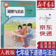 【新華書(shū)店正版】2025全新現貨人教版七年級下冊道德與法制 初一下冊道法人教版七7年級下冊道法人民教育出版社
