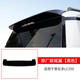 吉牧野適用24-25款普拉多LC250后尾翼原廠(chǎng)款改裝配件定風(fēng)頂翼新霸道裝飾 原廠(chǎng)款 黑色(免拆剎車(chē)燈)尾翼 【普拉多/24-25年】