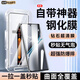 勞弗【臻選秒貼神器】適用一加鋼化膜防窺手機膜秒貼全屏防爆防偷看偷瞄自定位曲屏全覆蓋曲面手機貼膜 一加Ace3pro 【曲面秒貼+神器】臻選*高清款1片裝