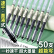 名遇中性筆0.5mm直液式走珠筆碳素簽字筆針管速干黑筆圓珠筆學(xué)生考試辦公水性筆批發(fā)開(kāi)學(xué)必備 黑色50支