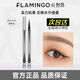 火烈鳥(niǎo)眼線(xiàn)筆液筆眉筆防水防汗不易暈染黑色眼線(xiàn)新手易上手 眼線(xiàn)筆【小銀筆】2支裝