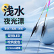 三老頭淺水漂LED夜光漂醒目高靈敏電子漂鯽魚(yú)鯉魚(yú)漂草洞浮漂變色浮標 QS-03淺水混養 吃鉛2.5g 3目雙面LED淺水漂【咬鉤變色款】