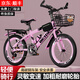 貝鴿兒童自行車6-10-15歲中大童單車男孩女孩腳踏車青少年學(xué)生山地車 可愛粉【變速】+騎行禮包 20寸適合身高130cm-150cm