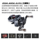 海伯阿瑞斯UT AIR三維一體ELITE/PRO+微物小餌泛用遠投水滴輪 ARISE81精英（7速比左手）