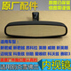 麗田適配別克新君威新君越昂科拉昂科威英朗車內(nèi)后視鏡內(nèi)視室內(nèi)鏡原廠 原廠低配