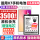將頓品牌適用于電池vivo X7電池大容量 步步高X7更換手機內置全新電板換電池擴容魔改版 適配:VIVO X7高容量電池/升級3500毫安