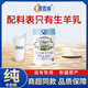 源西域全脂純羊奶粉無(wú)蔗糖中老年成人高蛋白奶粉獨立包裝360g