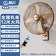 林邊林邊壁扇家用大風(fēng)力復(fù)古金屬強(qiáng)力電風(fēng)扇古典搖頭商用壁掛風(fēng)扇 18寸古銅色遙控款