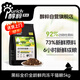 醇粹黑標貓糧 全價(jià)無(wú)谷鮮肉凍干貓糧成貓幼貓益生菌腸胃貓干糧10斤
