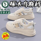 啄木鳥真皮鏤空板鞋女2025夏季新款百搭時(shí)尚厚底防滑休閑鞋女士運(yùn)動(dòng)涼鞋 啄木鳥卡其 【鏤空透氣 專柜】 38 標(biāo)準(zhǔn)尺碼