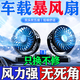 車(chē)載雙頭風(fēng)扇12V24V通用升級(jí)USB口貨車(chē)轎車(chē)汽車(chē)風(fēng)扇大風(fēng)力升級(jí)版 雙頭風(fēng)扇【車(chē)家兩用】升級(jí)USB口