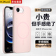 KEKLLE【Beats同款】適用iPhone16e手機(jī)殼 蘋果16e保護(hù)套磁吸無線充電磨砂防摔軟邊保護(hù)套 櫻花粉