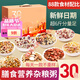 通用早餐粥養(yǎng)胃五谷雜糧每日一包雜糧粥八寶粥小包裝月子粥孕婦早餐 升級88種配料 30天不重樣營養(yǎng)粥【實惠自用裝】