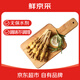 鮮京采正宗新疆風(fēng)味掛糊羊肉小串 240g*3袋（約60串） 燒烤食材空氣炸鍋