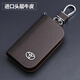 真皮汽車(chē)鑰匙套適用豐田卡羅拉雷凌凱美瑞漢蘭達榮放亞洲龍鑰匙包 進(jìn)口頭層牛皮【咖色】