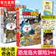 【哈小浪 奇遇記 恐龍島大冒險(xiǎn)系列完結(jié)】 恐龍島大冒險(xiǎn)1-8 原創(chuàng)科學(xué)冒險(xiǎn)圖文漫畫小說 恐龍世界的冒險(xiǎn)與奇遇 兒童課外讀物 （2本）哈小浪奇遇記 恐龍島大冒險(xiǎn) 3+4