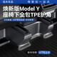 伊享適用于特斯拉煥新ModelY前后排防踢護(hù)角墊座椅下滑軌保護(hù)丫配件 【25款煥新Y】全包座椅軌道護(hù)角 座椅下軌道絨面保護(hù)