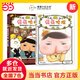【當當】屁屁偵探系列 屁屁偵探橋梁書(shū)（可自選） 第一二輯番外篇 兒童繪本圖畫(huà)書(shū)3-8歲 【新書(shū)】屁屁偵探全新2冊（精裝橋梁版9-10）