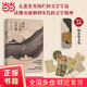 【董宇輝推薦】唐宋八大家文學(xué)課 一本書讀懂唐朝到宋代的文學(xué)精神，隨書附贈精美書簽+明信片 當(dāng)當(dāng)正版