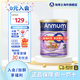 安滿（ANMUM）嬰兒配方奶粉 900g/罐 新西蘭原裝進(jìn)口 3段