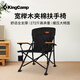 KingCamp戶外折疊椅寬木扶手椅辦公露營(yíng)桌椅套裝陽臺(tái)休閑KC2525黑色