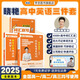 【預(yù)備新學(xué)期】學(xué)丞2025劉曉艷高考高中英語你還在背單詞嗎就這樣解題劉曉燕不就是英語語法嗎英語詞匯大雁課程新高考3500詞記背神器三千五百詞 高中英語【單詞+語法+默寫本】全面提升-3本