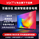 KKTV 新款智能語音超高清護(hù)眼電視43英寸高刷Hz開機(jī)無廣告智慧屏電視機(jī)網(wǎng)絡(luò)投屏液晶高清 43英寸 KFB43V1DW 語音版