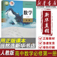 【新華書店正版】2025使用人教版高中數(shù)學(xué)必修第一冊課本教材教科書人教A版高一上冊數(shù)學(xué)書高中數(shù)學(xué)必修一1人民教育出版社