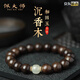 佩大師正品和田玉轉運珠佛珠手鏈女本命年高質(zhì)感沉香木手串男實(shí)用禮物 【和田玉款】沉香木手串珠徑約8m