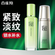 百雀羚（PECHOIN）爽膚水 肌初賦活緊膚精華水 抗皺淡化補(bǔ)水保濕化妝水護(hù)膚品官方女 【抗皺保濕套裝】精華水 70ml +乳液100ml
