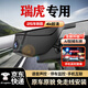 夢(mèng)選（MENGXUAN）18-2025奇瑞瑞虎8 7plus 8plus行車(chē)記錄儀專(zhuān)用免走線高清前后原廠 【單鏡頭】1296p+64G卡 隱藏式手機(jī)互聯(lián)24時(shí)停車(chē)監(jiān)控免安裝免接線星光夜視