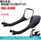 工馬踏板摩托車后視鏡新本仿UY125反光鏡新悅星125倒車鏡子配件 新本UY后視鏡1對價 8mm正絲牙