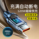 艾熒者數顯120W超級快充Type-C數據線(xiàn)適用華為Mate70proVIVO小米OPPO榮耀Nova8/9車(chē)載手機充電器線(xiàn)6A加粗 兩條裝【120W數顯閃充：實(shí)時(shí)監控】加密護機電芯 2m