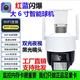 捷高阿里云芯片攝像頭AView WIFI跟蹤報警室外手機遠程 有線(xiàn) 無(wú)線(xiàn) 6寸WiFi球機贈送電源+64GB 800萬(wàn)