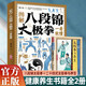 2冊圖解八段錦太極拳贈二十四式太極拳與養生一看就懂簡(jiǎn)單易學(xué)圖文并茂健身養生必備古法國術(shù)