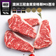 澳爸廚房澳洲原切牛排M5+菲力牛排安格斯谷飼眼肉厚切西冷板腱雪花牛肉 安格斯M5+西冷（500g/2片）