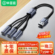 畢亞茲 USB一分三Type-C多母口分線器 多口OTG轉(zhuǎn)接器擴(kuò)展器充電傳輸數(shù)據(jù)適用電腦平板U盤(pán)鼠標(biāo)鍵盤(pán)轉(zhuǎn)接頭