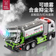 媽寶孖寶噴霧灑水車玩具兒童汽車模型3-6歲1工程車可噴水合金警車清掃大號