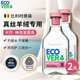 歐維潔ECOVER比利時進口真絲專用洗衣液桑蠶絲中性絲毛凈羊毛羊絨衫毛衣洗滌劑 真絲羊絨洗衣液【2瓶】