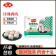 安井 珍珠肉丸 約12顆/袋 豬肉糯米丸子 家庭早餐飯團糕點(diǎn)小吃方便菜 珍珠肉丸320g*1袋【美味嘗鮮】