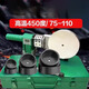 75-110大功率熱熔機(jī)數(shù)顯恒溫PPR工程燙管機(jī)PE焊管機(jī)不粘管B 3200瓦數(shù)顯5米防燙線裸機(jī)+支架