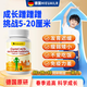 HIEUAILR氨基丁酸γ兒童青少年生長素賴氨酸助長高增高駝奶鈣片6-13歲補鈣 2瓶周期裝【98%媽媽選擇 挑戰(zhàn)5-10厘米】