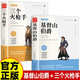 全2冊 基督山伯爵+三個火槍手 雙色正版原著大仲馬七八九年級初高中課外閱讀經(jīng)典小說世界名著